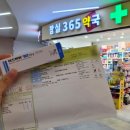 잠실365약국 이미지