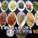 반석한식뷔페 이미지