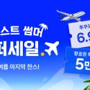 위링크트립