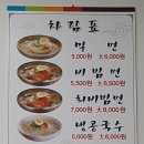 공항가야밀면 이미지