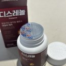 디아코 | 디아코펜 디스레놀 어깨케어 영양제 근육회복까지 한 번에 챙긴 후기