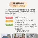 몸 편한 세상 이미지