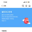 신한은행 2025년 신년운세 이미지