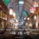 거제고현시장 Daum카페