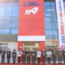군포소방서(송정119안전센터) 군포시민신문