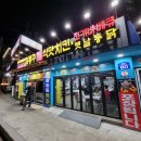 김종구식맛치킨 교대역점 이미지