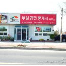 부일부동산공인중개사사무소 이미지