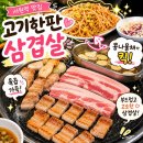 고기한판삼겹살 | 서원역 고기한판 삼겹살 맛집 후기 🩷
