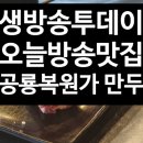 강동-천호-1325 이미지