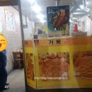 거복곱창 이미지