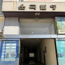 다사식당 | [대구] 다사 신규 오픈 순두부가 기깔나는 24시간 식당 완뚝순두부 다사점 내돈내산 후기