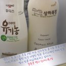 [윤주메일_160] 애초 맛보지 말았어야 했다 시리즈2-상하목장 유기농 우유 &amp; 폴바셋 아이스크림 이미지