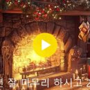 Feliz Navidad(보니엠) 이미지