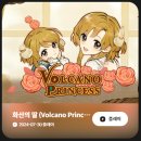 보이스메이커 | 예언의 아이들(카렌) 지금 살까말까? 스팀 플레이 추천 후기 - 매지컬 프린세스, 화산의 딸 개인적인 비교