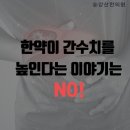 강산건강원 - 홍천군 | 강산건강원