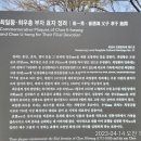 최일황·최우홍 부자 효자 정려 네이버블로그