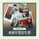 하우알유두잉 잠실본점 | 다방 컨셉 잠실셀프사진관 기념일 커플 사진 후기