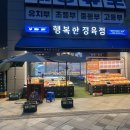 아빠네 정육점 | 소담동 행복한 정육점 이유식 한우 안심으로 시작된 3년 단골 솔직 후기