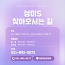 성미에스성형외과 이미지