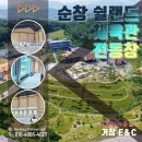 순창체육관 이미지