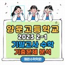 양운고등학교 이미지