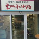 골짜구니농장 이미지