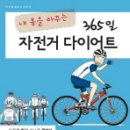 자전거에 관한 책들 1 이미지