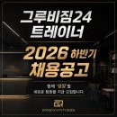 PT인계회원 보유중! OT도 바로 진행해주실 트레이너 모십니다. 이미지