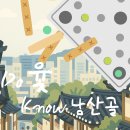 [LIFE 겨울방학 특강] 달콤간식 만들기 | 잘큼센터 설날 번개 프로그램 : 아웃도어 Do 윷 Know 남산골?🌄