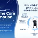 한성카서비스 이미지