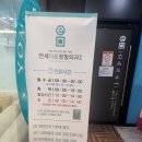 연세이음정형외과의원 이미지