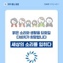 다비치보청기 광명사거리점 이미지