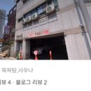 풍년탕 네이버블로그