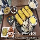 미츠가두류