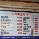 한우한마리 | [방이동]야장 김치 삼겹살 후기 - 한우한마리