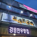 최대표갈비