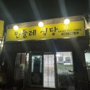 성정당구장 이미지