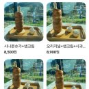 대전근처 옥천에 위치한 굴뚝빵으로 유명한 카페 &#39;두빛나래&#39;