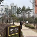 염창소공원 이미지