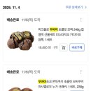 WR(서울특별시 광진구)-[능동로]-하-20 | 두바이쫀득쿠키 어디가 맛있을까? 연남,남가좌,건대 두쫀쿠 직접 비교 후기