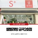 셀빨래방금곡