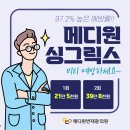메디원변재광의원 이미지