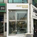 멍멍샤워 이미지