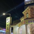 명성만두요리점