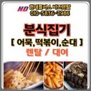 삼총사렌탈 이미지