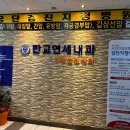 판교연세내과의원 이미지