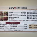 꼬들스족발