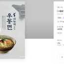 기와우동 네이버블로그