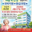 효사랑나눔요양보호사교육원