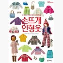 손뜨개 쇼핑하우